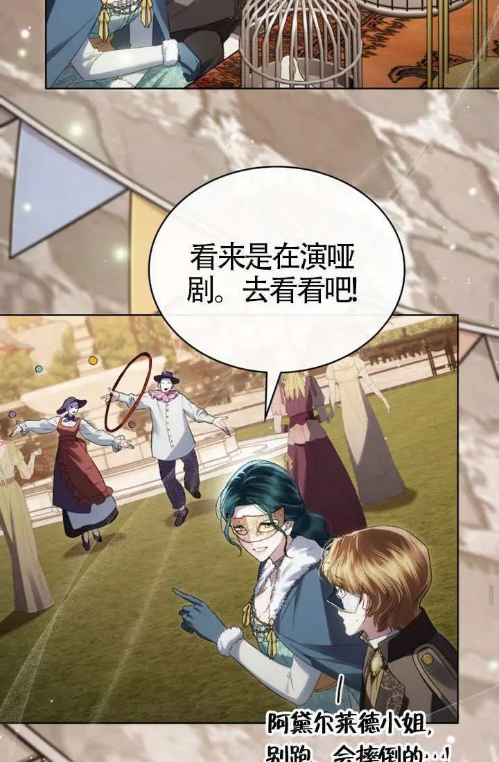 《上流社会》第74话图80