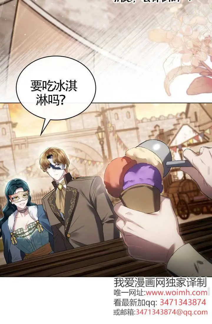 《上流社会》第74话图81