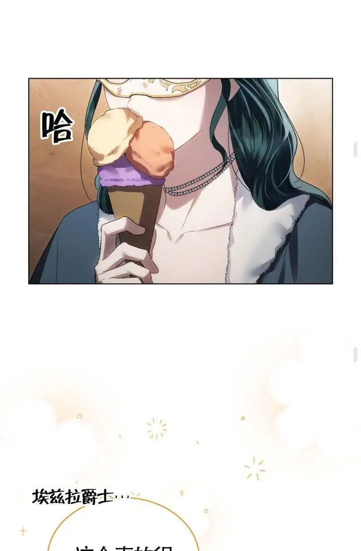 《上流社会》第74话图82