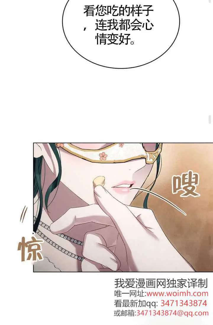 《上流社会》第74话图86