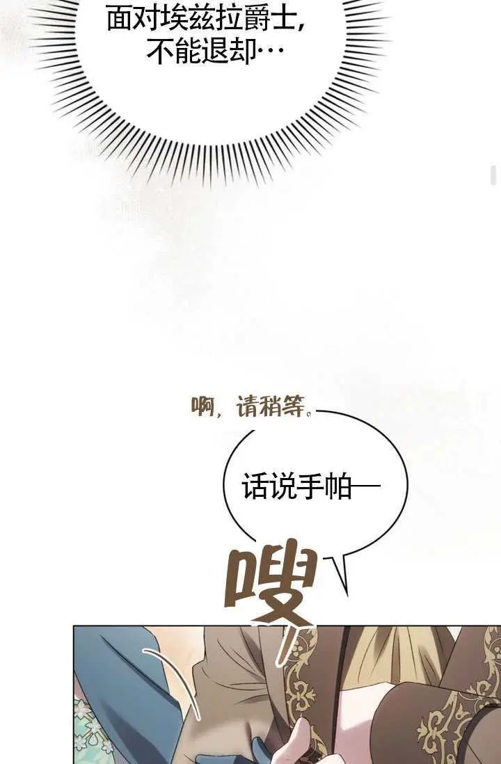 《上流社会》第74话图88