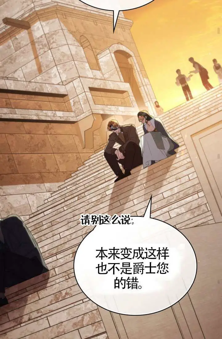 《上流社会》第74话图93