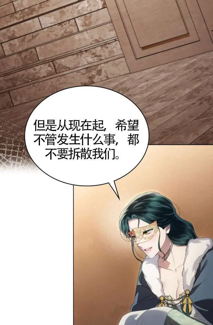 《上流社会》第74话图94