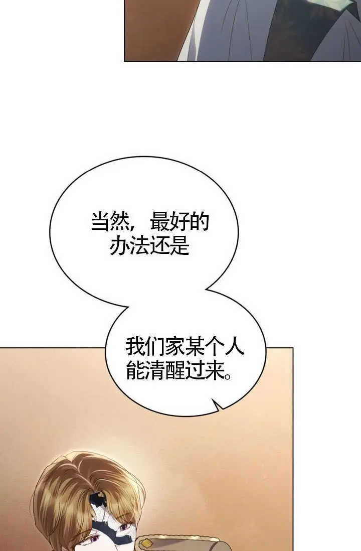 《上流社会》第74话图95