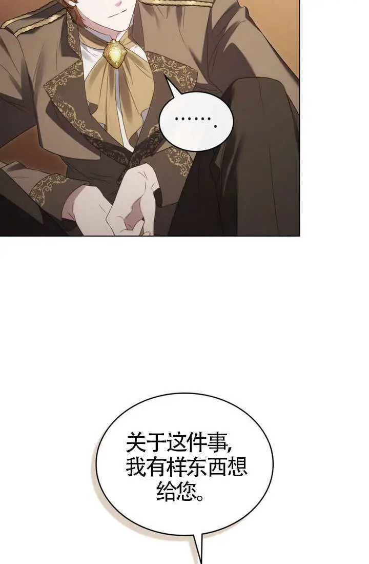 《上流社会》第74话图96