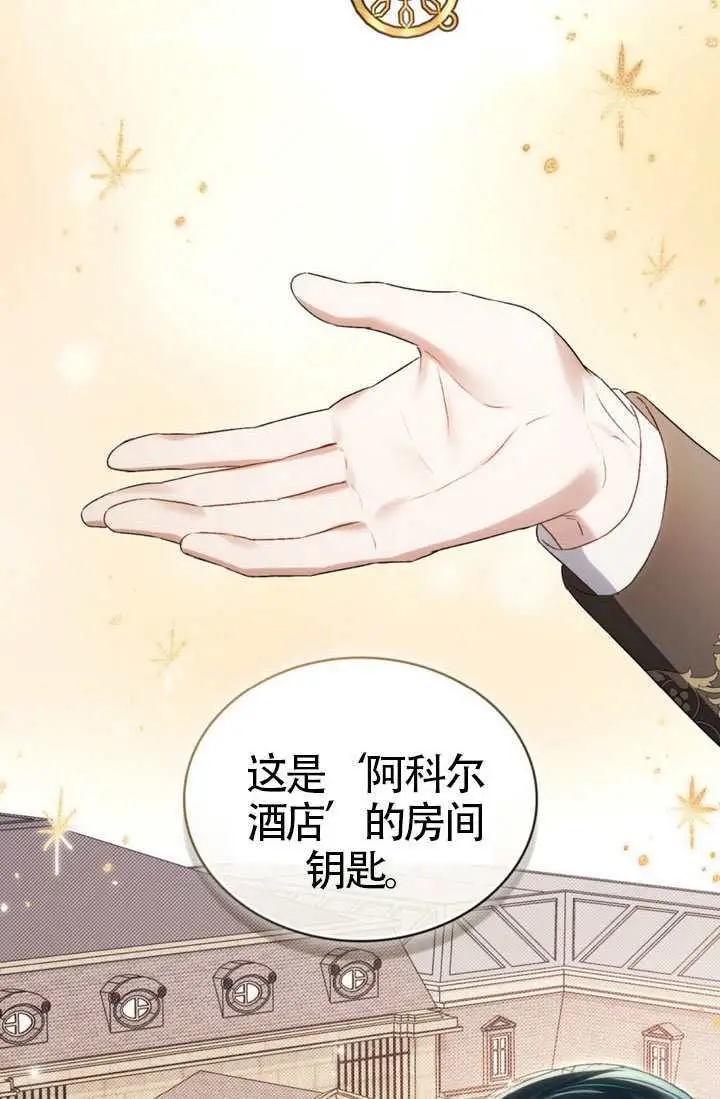 《上流社会》第74话图98
