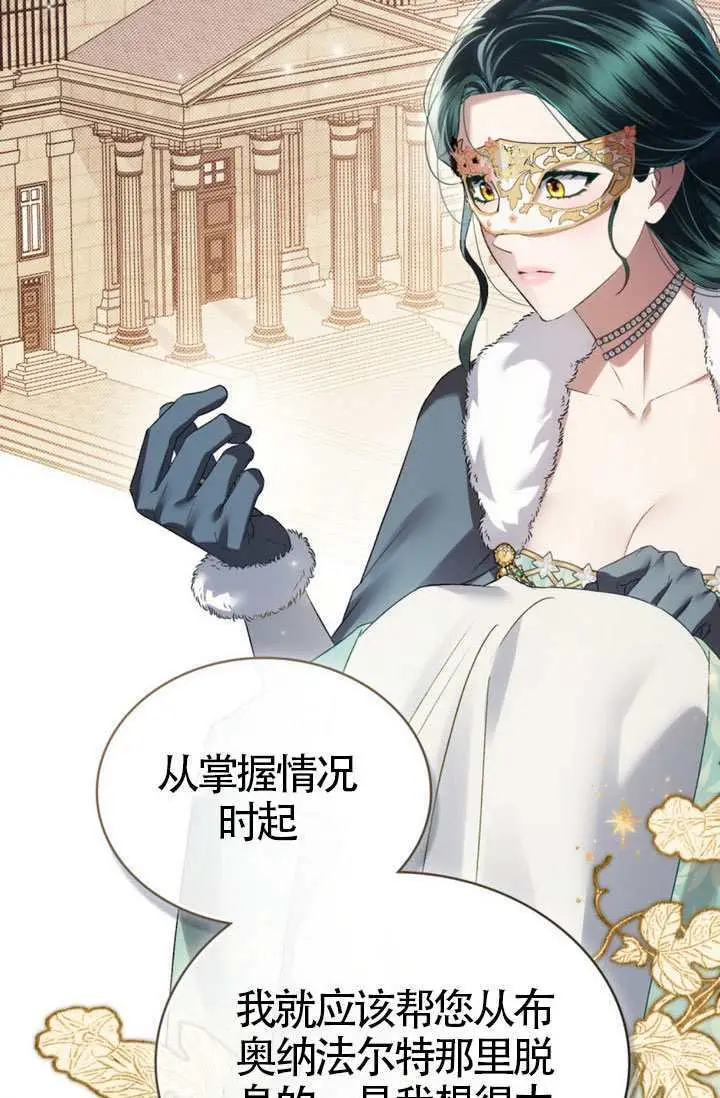 《上流社会》第74话图99