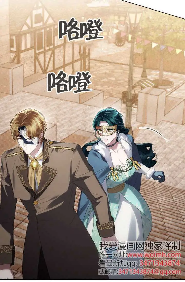 《上流社会》第75话图11