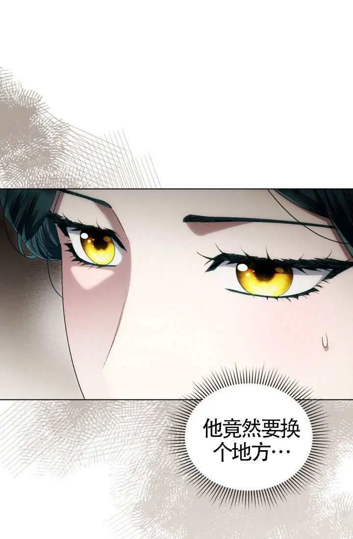 《上流社会》第75话图12