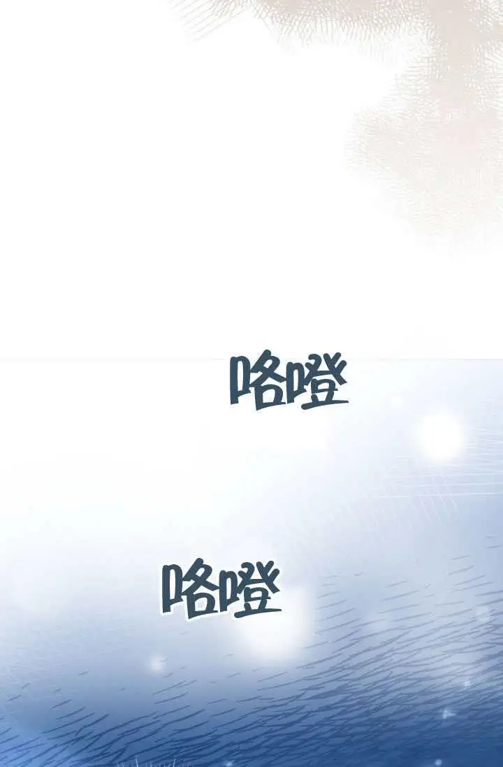 《上流社会》第75话图13
