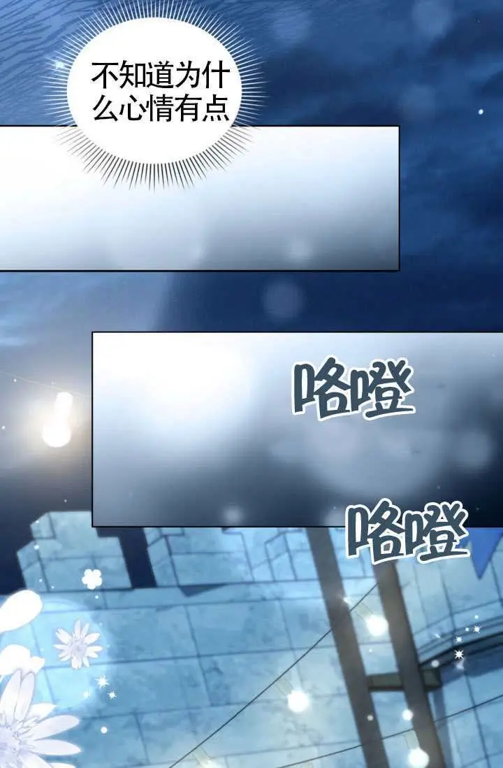 《上流社会》第75话图14