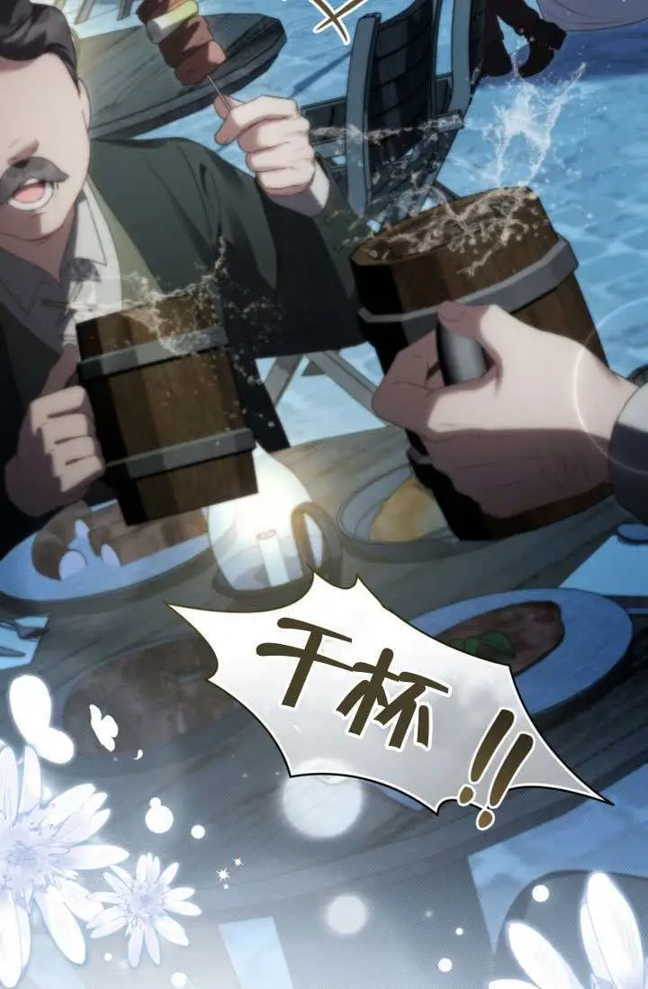 《上流社会》第75话图16