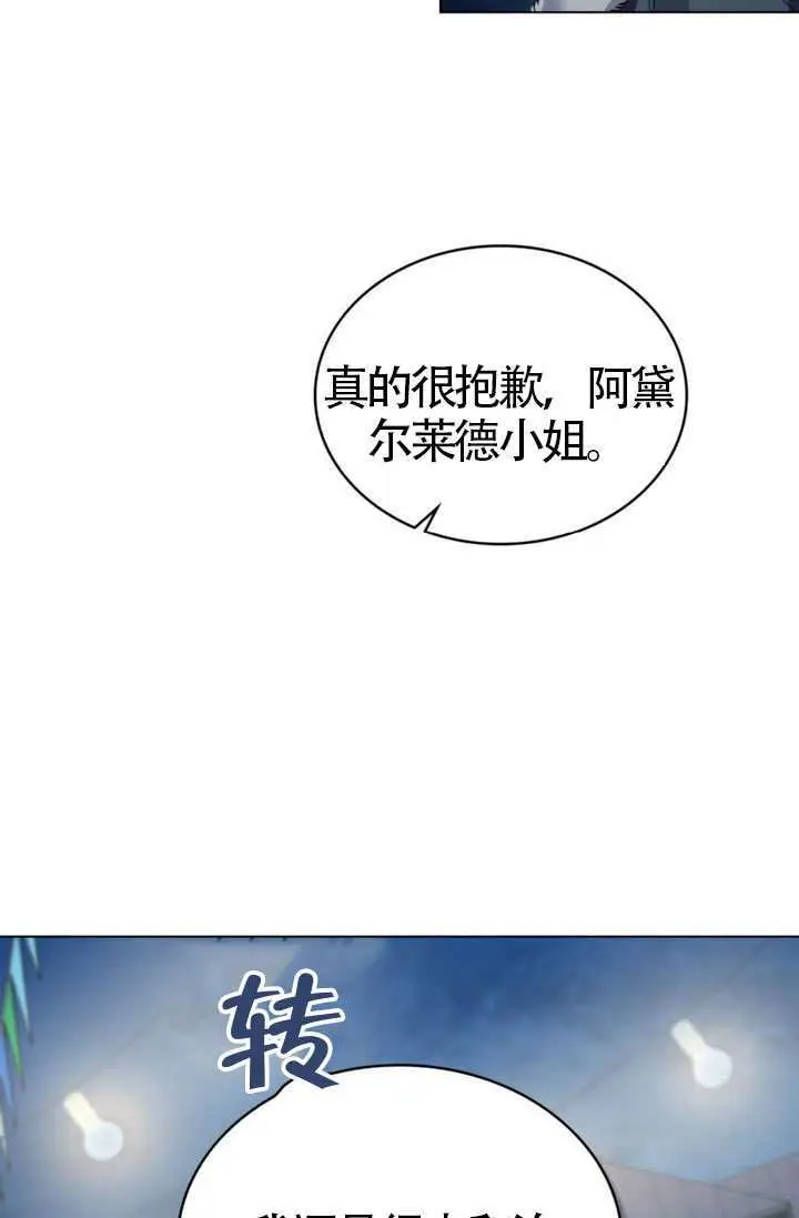 《上流社会》第75话图18