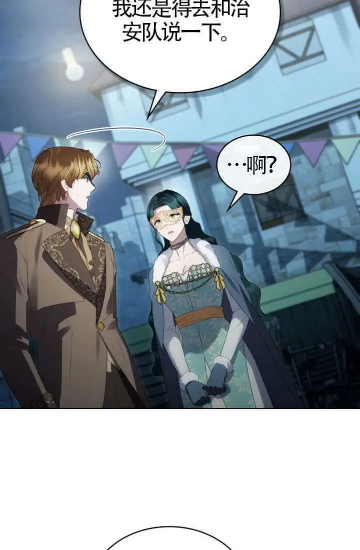 《上流社会》第75话图19
