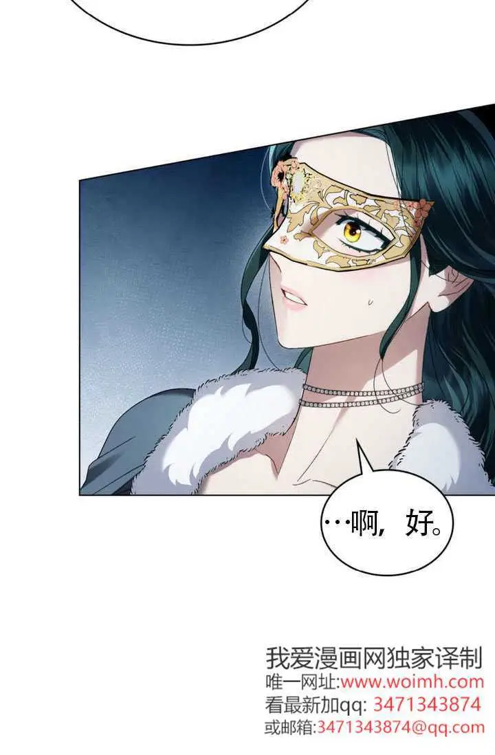 《上流社会》第75话图21