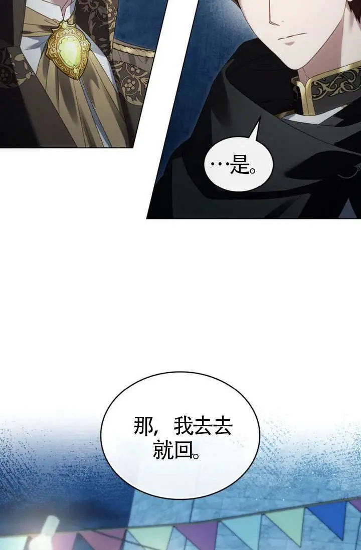 《上流社会》第75话图24