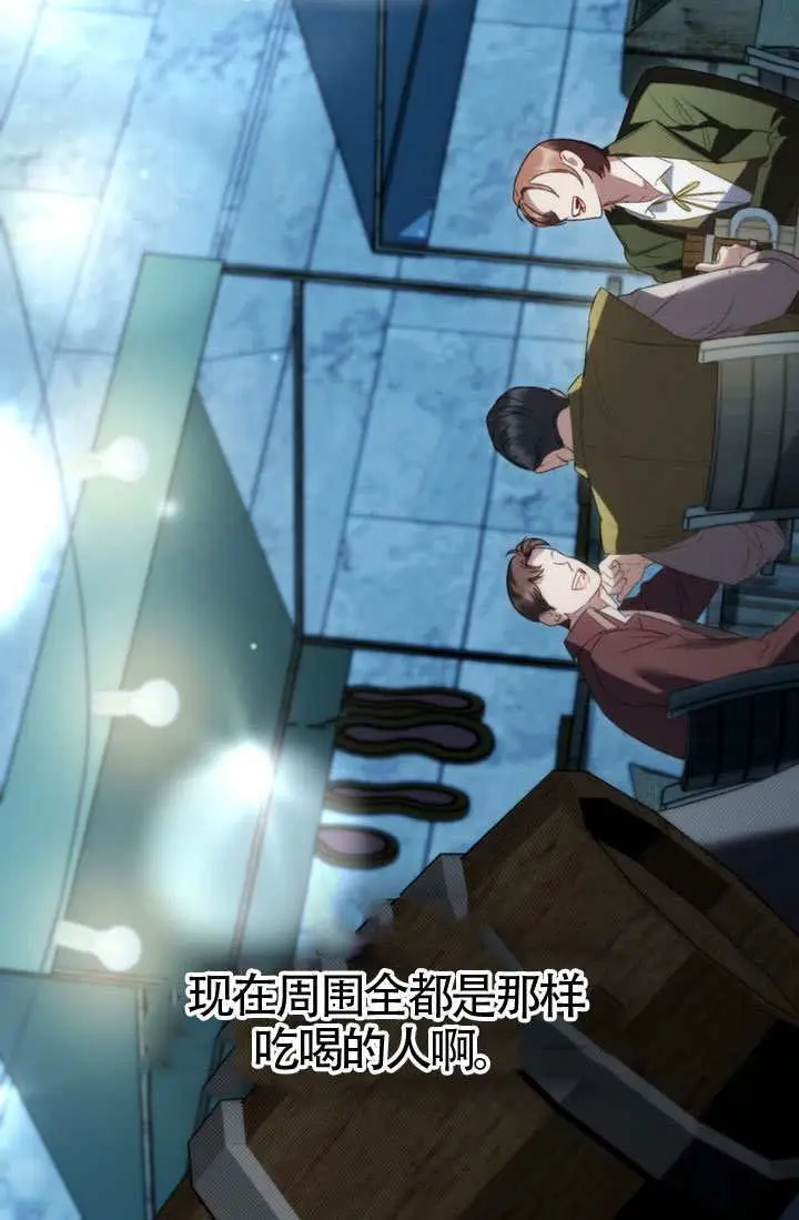 《上流社会》第75话图29