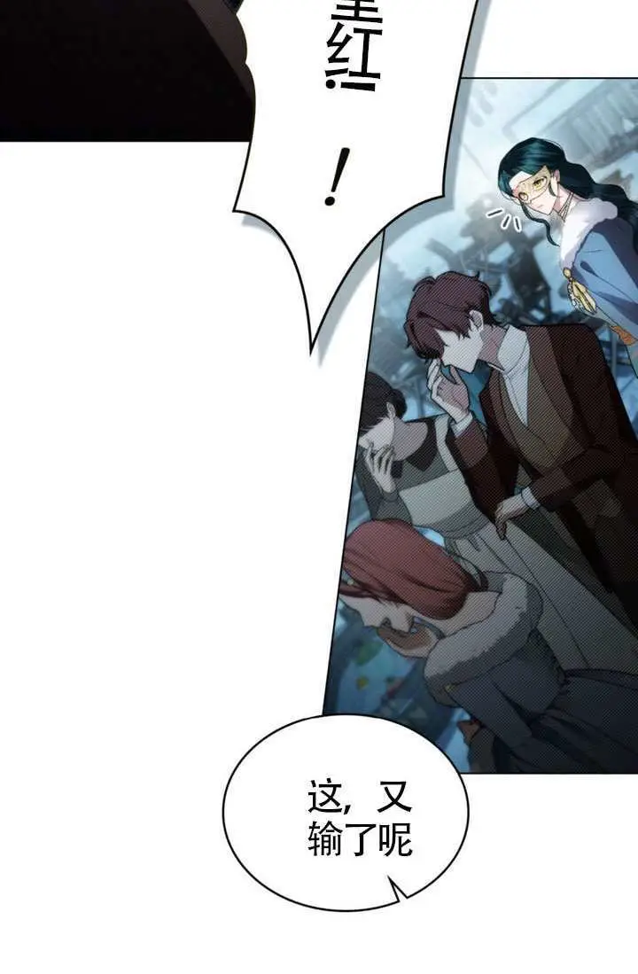 《上流社会》第75话图32
