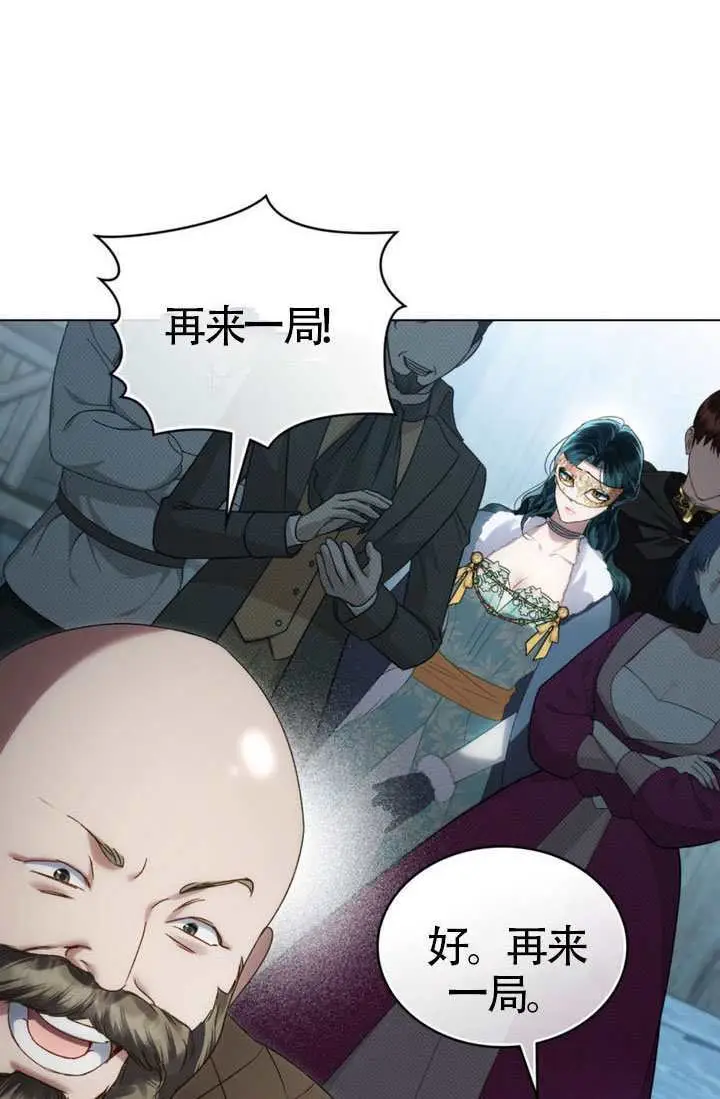 《上流社会》第75话图33
