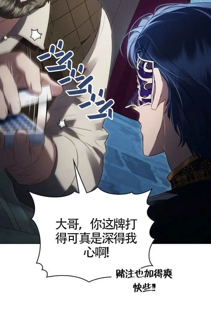 《上流社会》第75话图34
