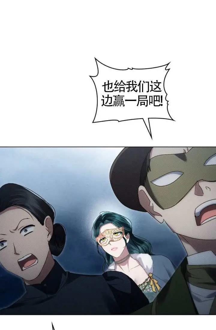 《上流社会》第75话图35