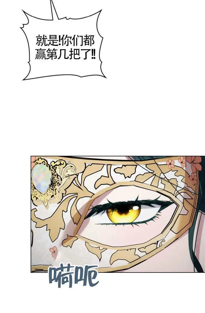 《上流社会》第75话图36