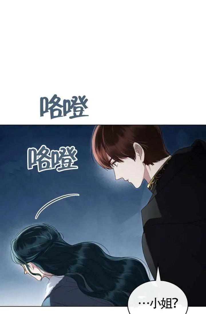 《上流社会》第75话图37