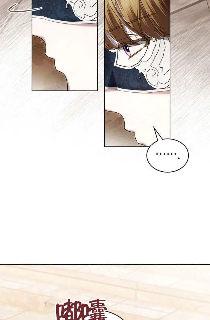 《上流社会》第75话图4