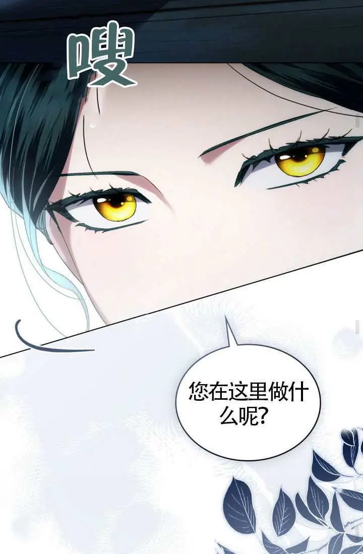 《上流社会》第75话图44