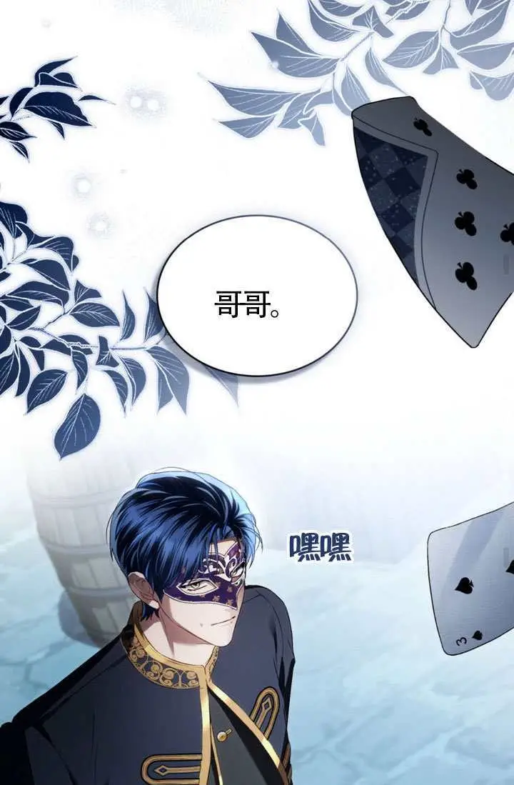 《上流社会》第75话图45