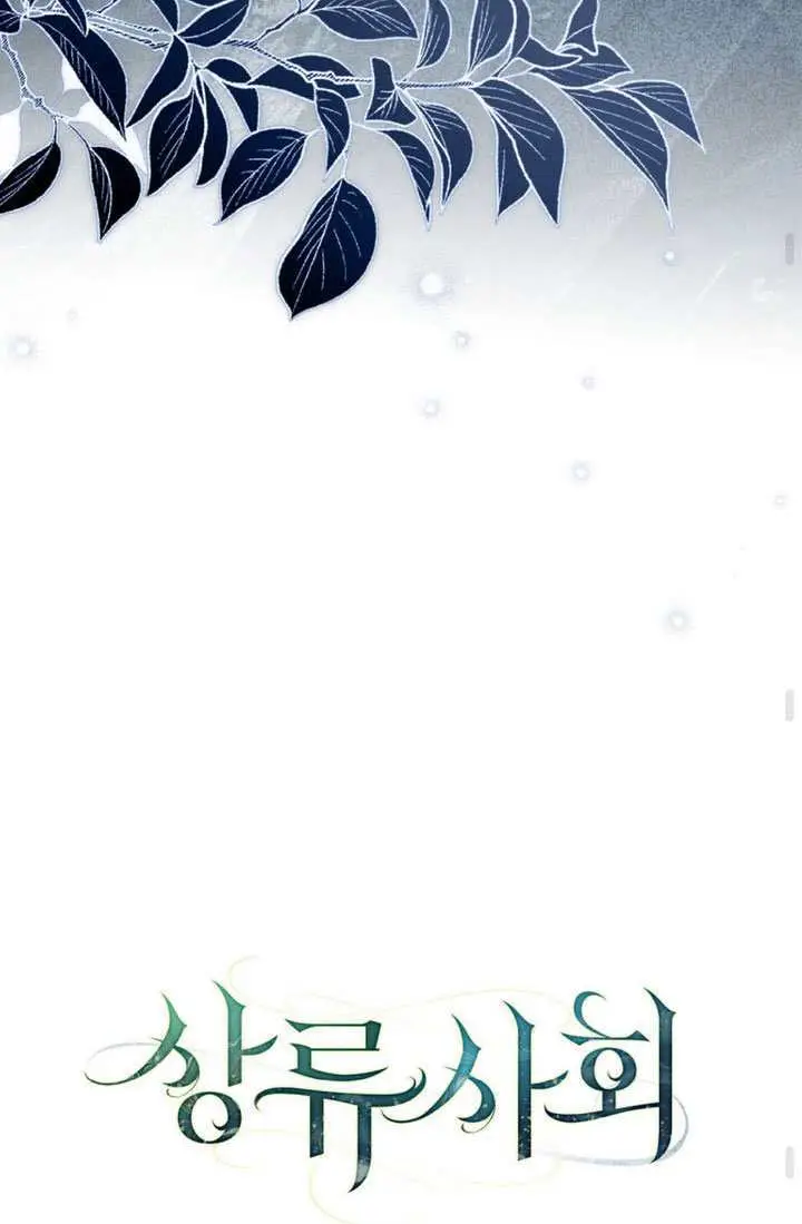 《上流社会》第75话图47