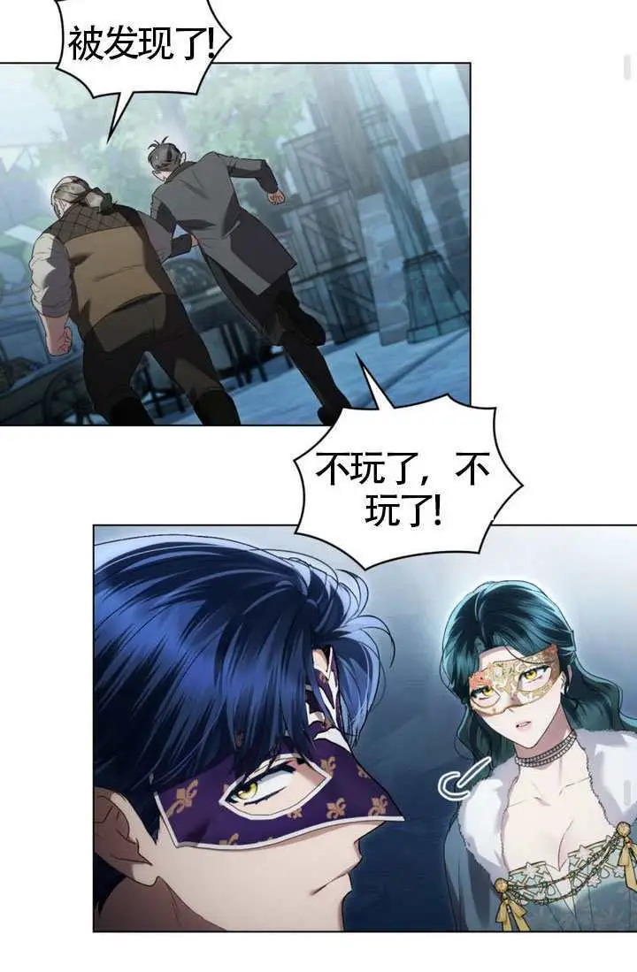 《上流社会》第75话图49