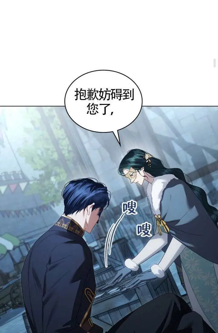 《上流社会》第75话图50