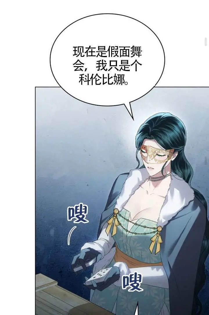《上流社会》第75话图53