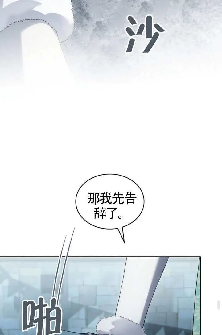 《上流社会》第75话图56