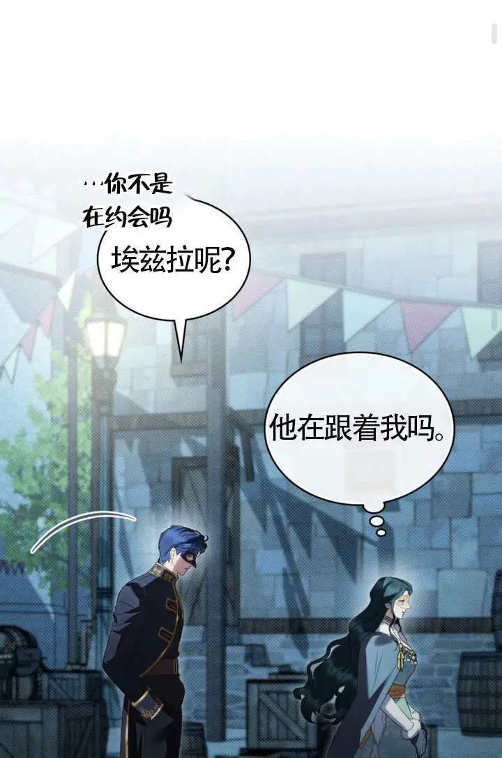 《上流社会》第75话图58