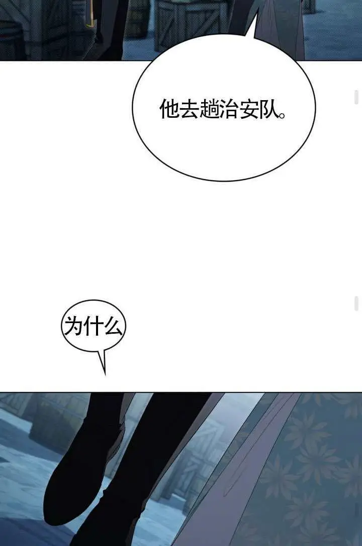 《上流社会》第75话图59