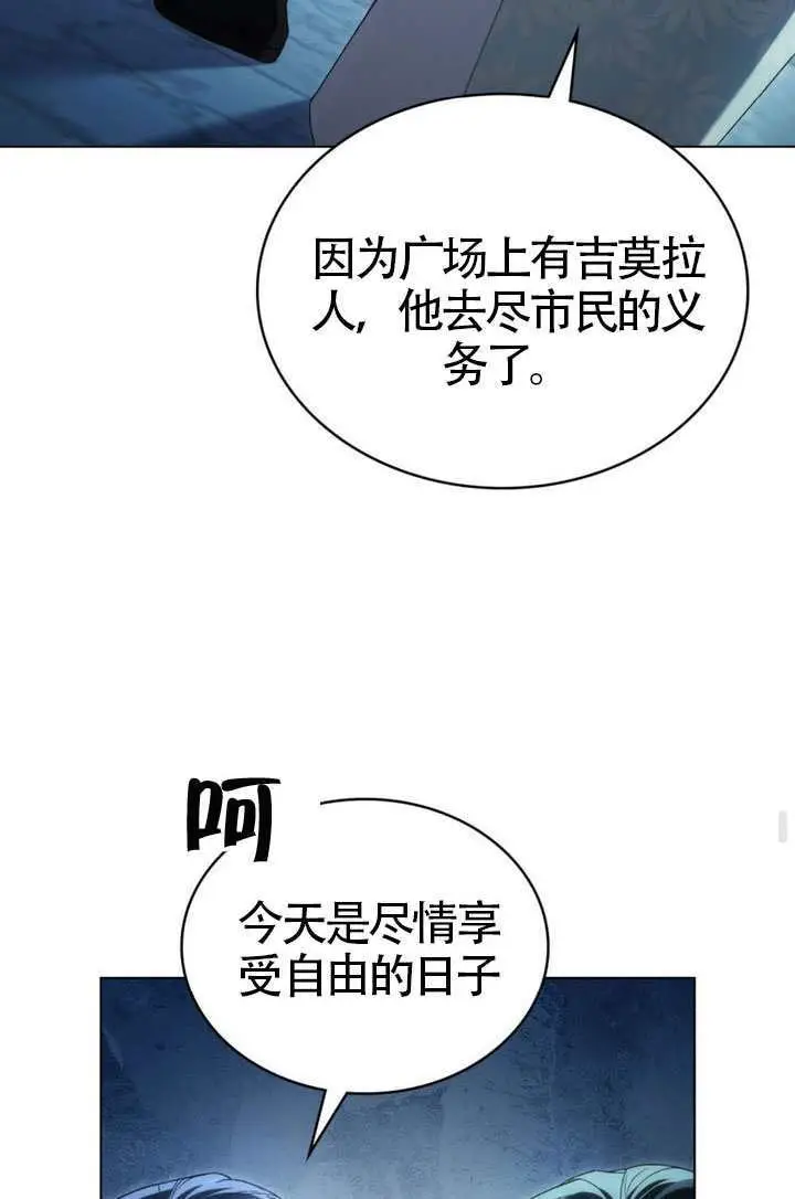 《上流社会》第75话图60