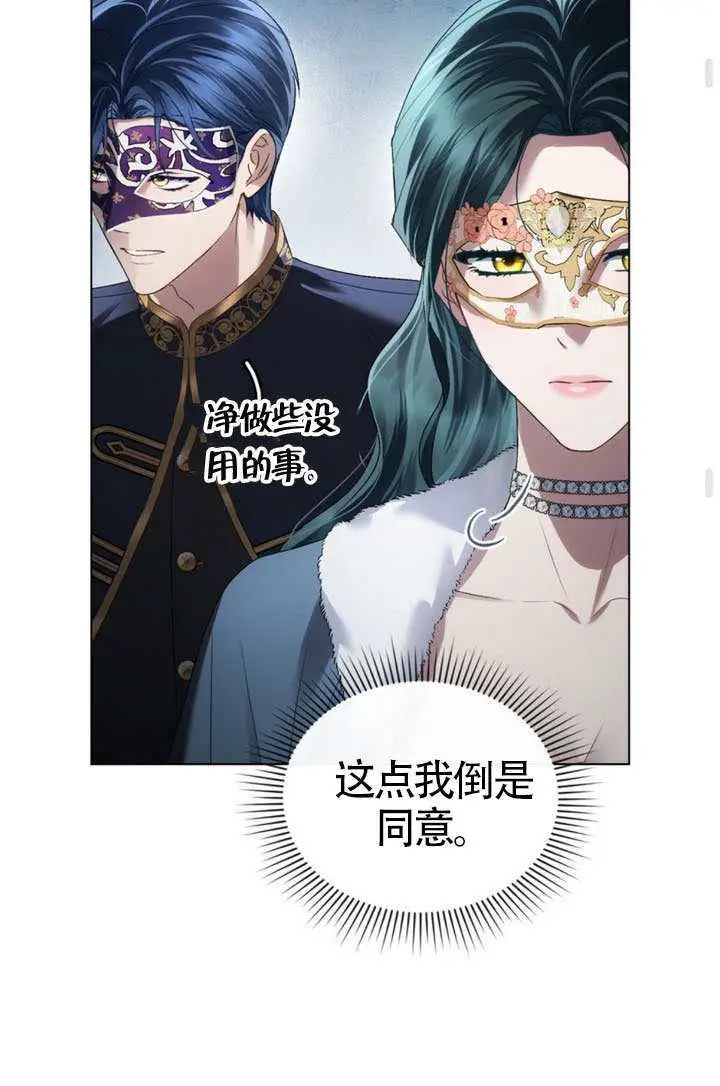 《上流社会》第75话图61