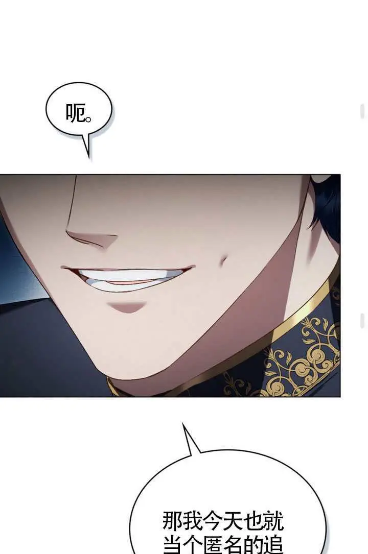《上流社会》第75话图62