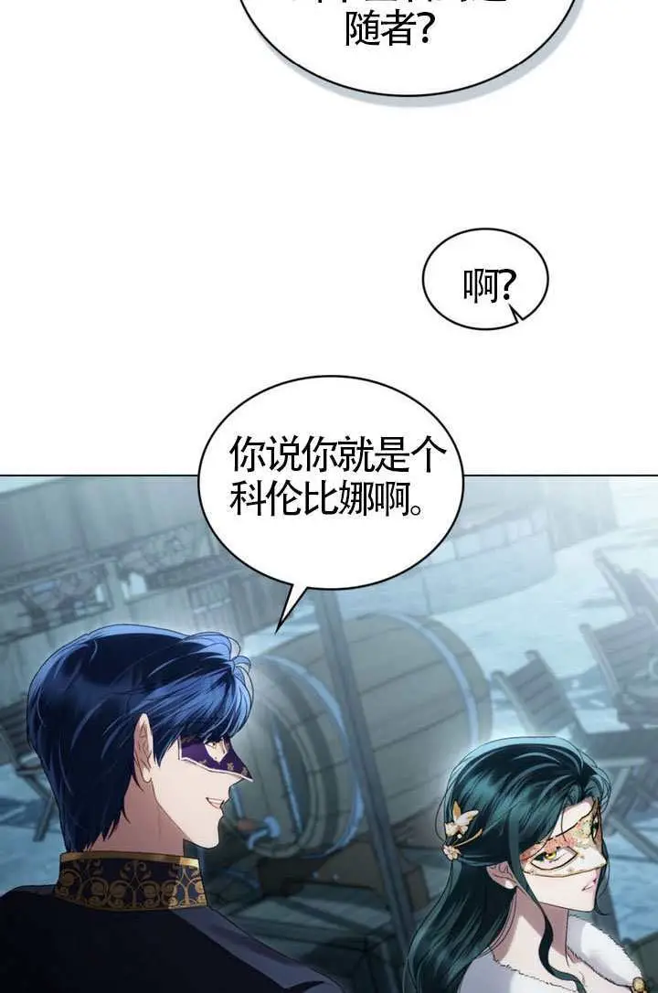《上流社会》第75话图63