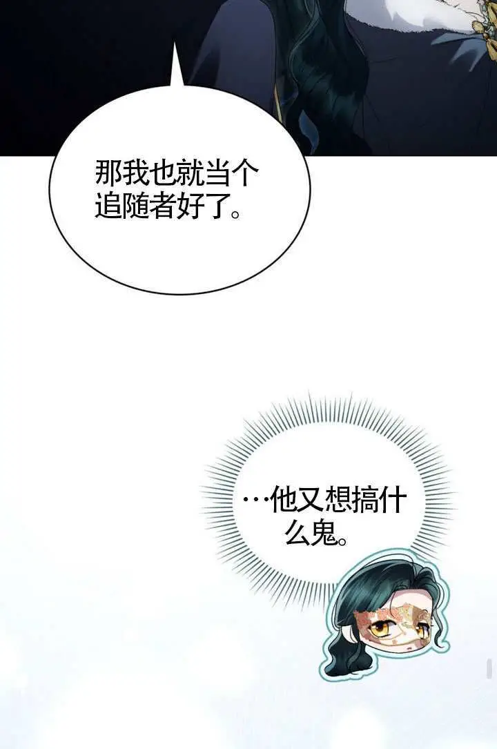 《上流社会》第75话图64