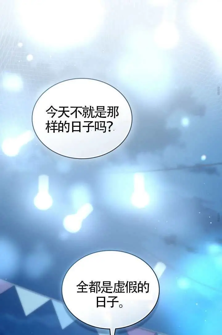 《上流社会》第75话图65