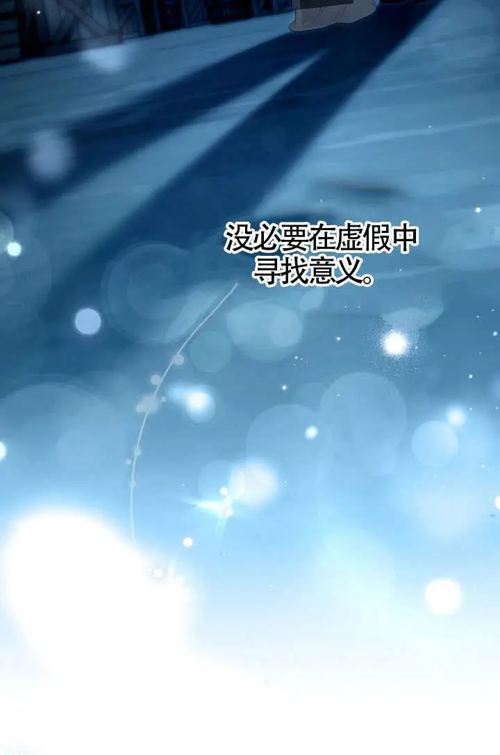 《上流社会》第75话图71