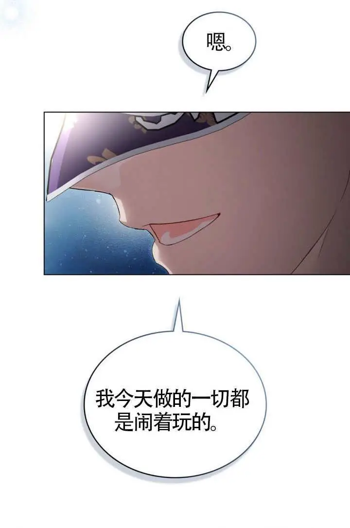 《上流社会》第75话图72