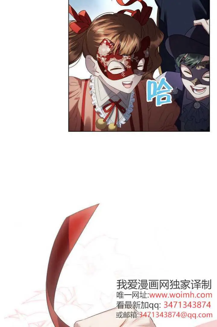 《上流社会》第75话图74