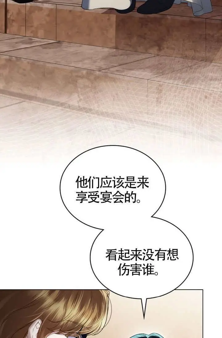 《上流社会》第75话图8