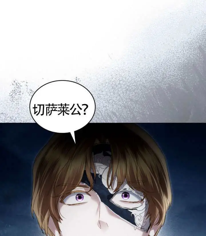 《上流社会》第75话图80