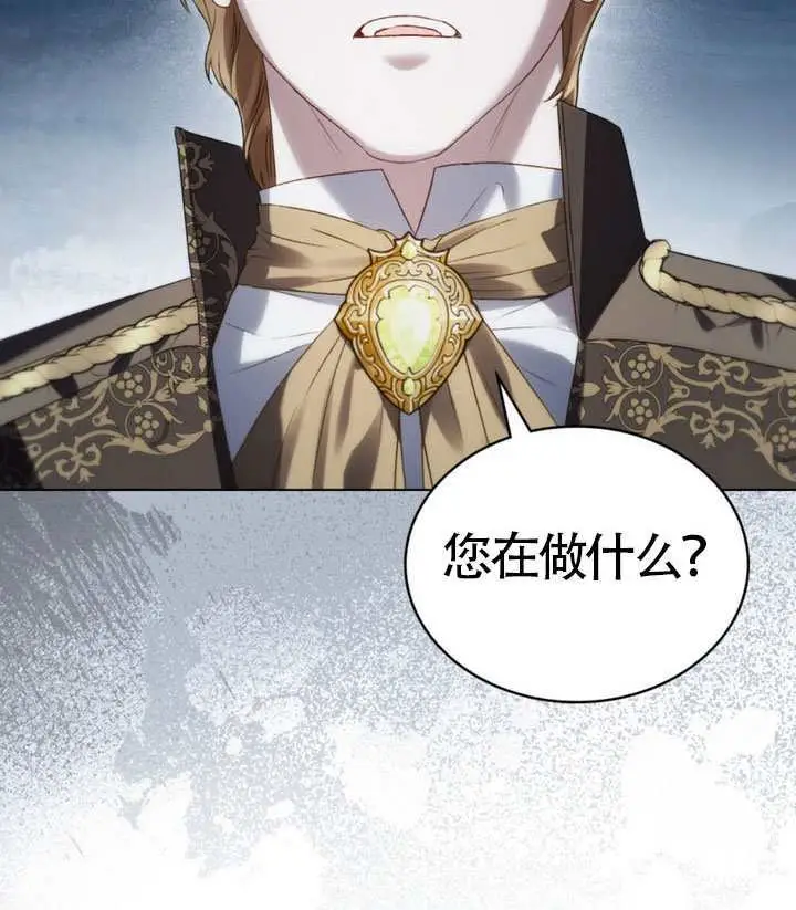《上流社会》第75话图81