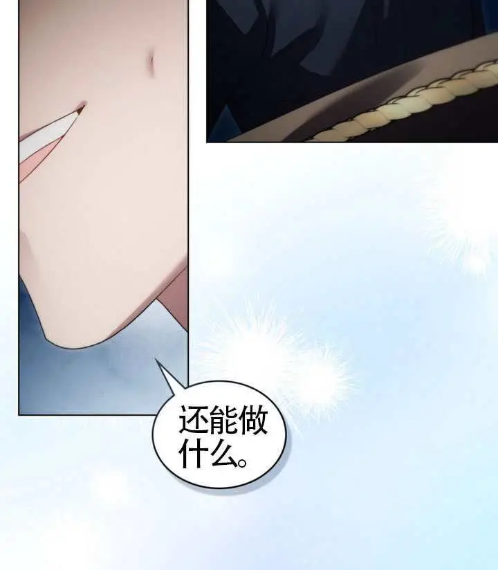 《上流社会》第75话图83